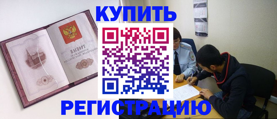 прописка от собственника в Усолье-Сибирском