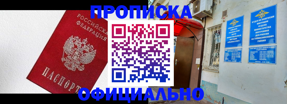 временная регистрация недорого в Усолье-Сибирском