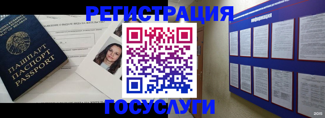 временная регистрация для всех в Усолье-Сибирском