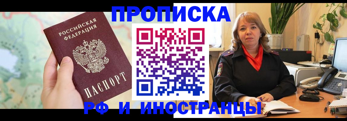 прописка для школы в Усолье-Сибирском